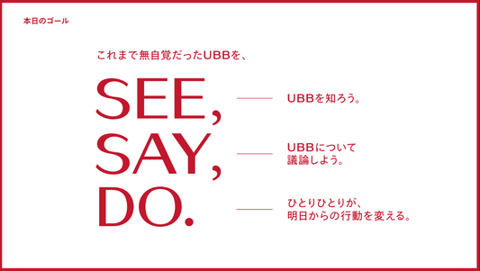 「あなたらしさ」「わたしらしさ」を否定しないために、アンコンシャスバイアスを知ってほしい