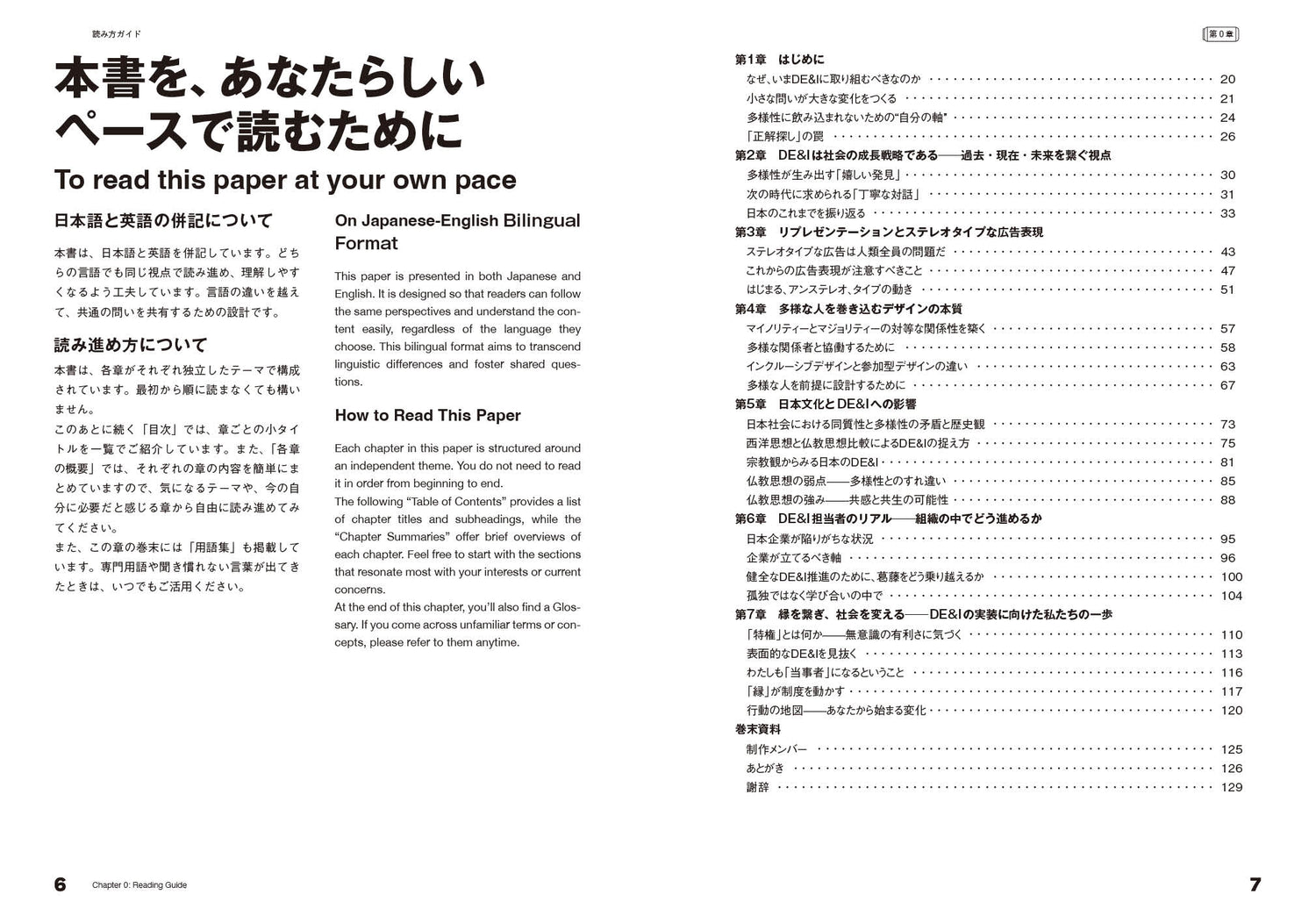 冊子の文章掲載イメージ(左に日本語・右に英語が併記されている)