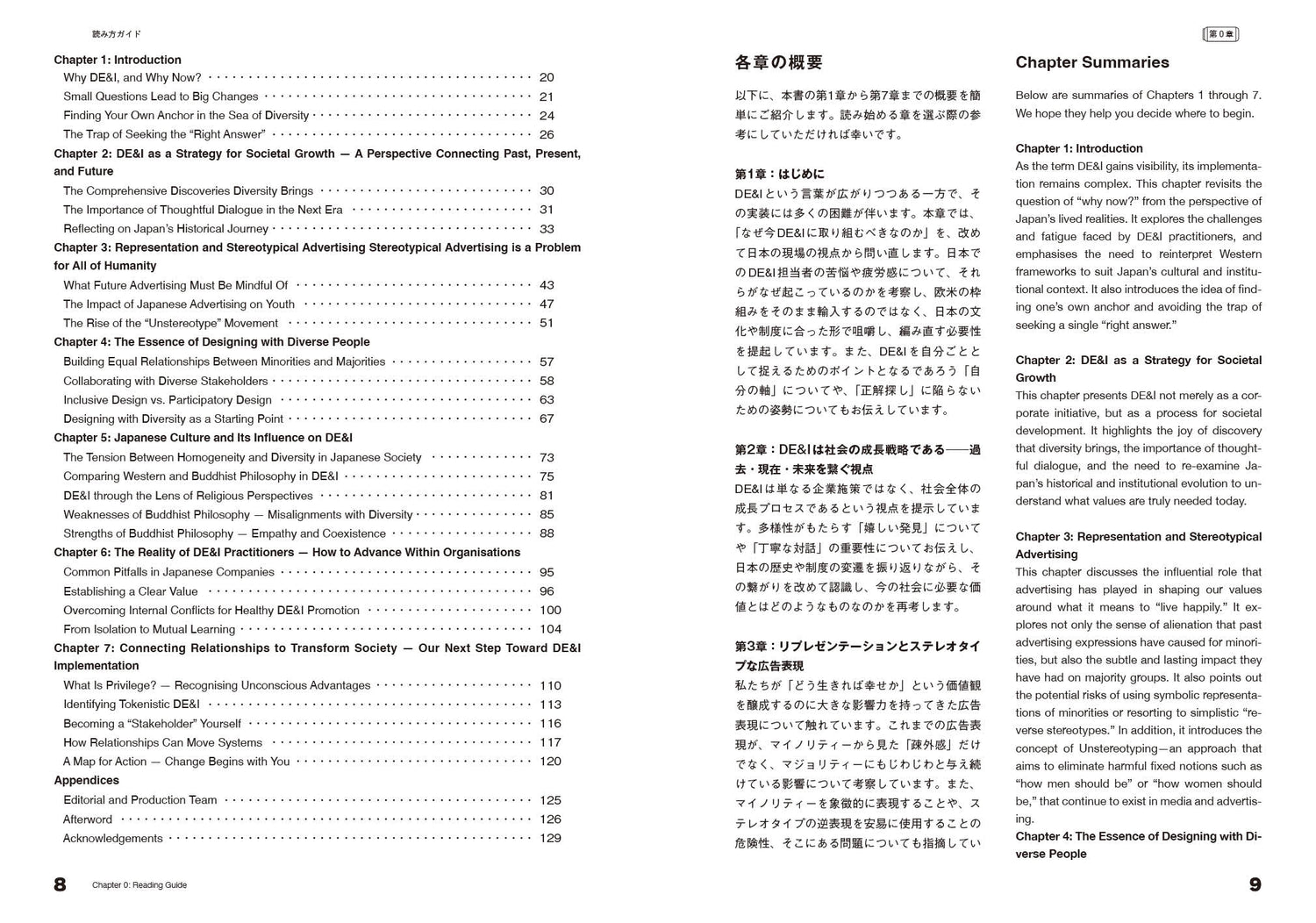 冊子の文章掲載イメージ(左に日本語・右に英語が併記されている)