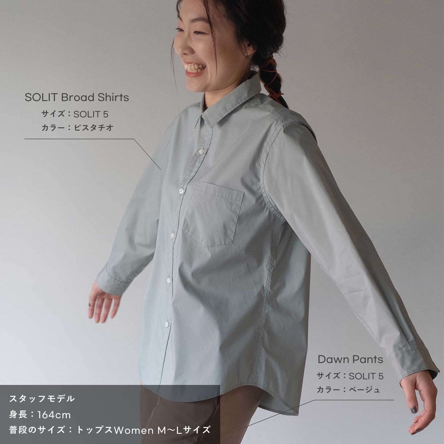 SOLIT Broad Shirts