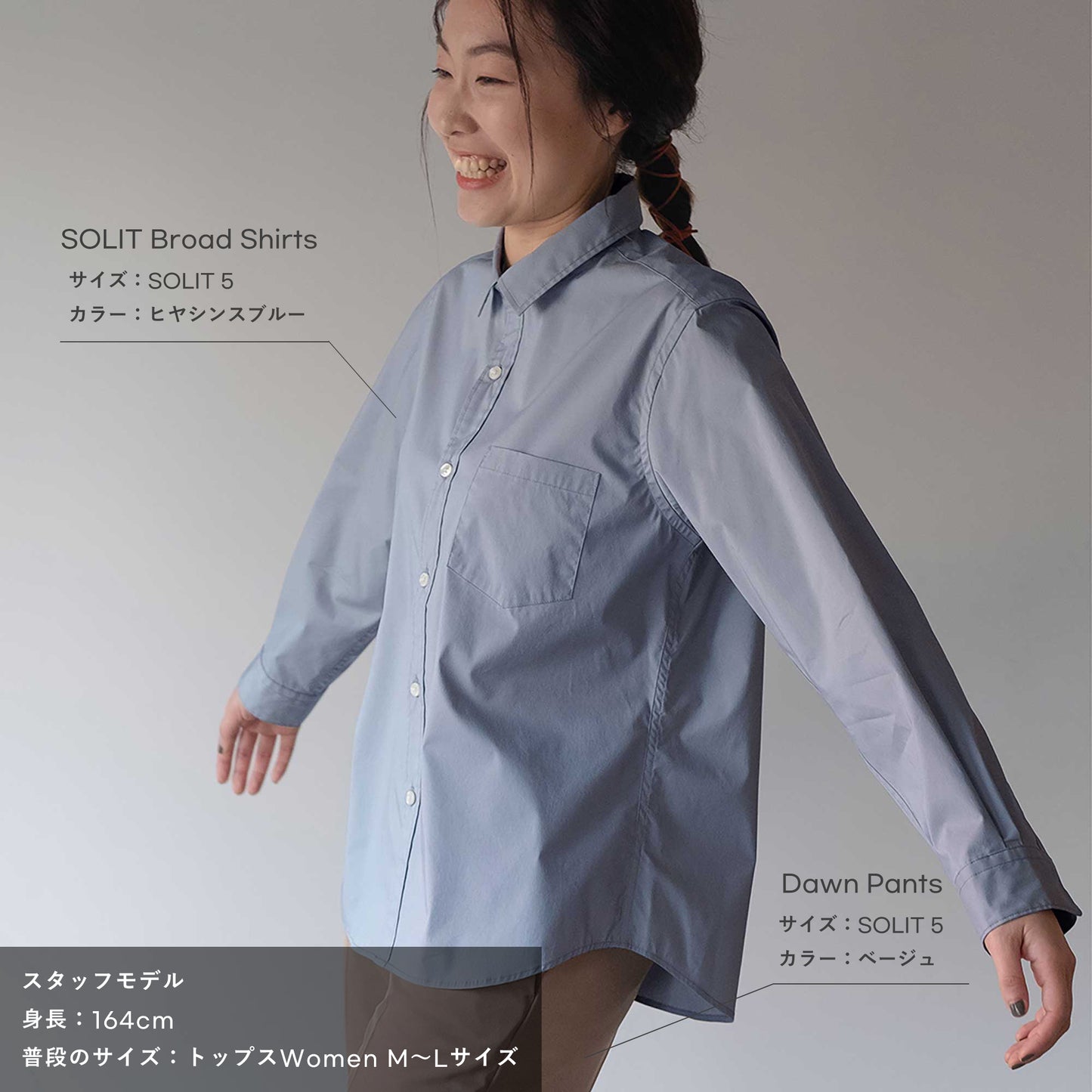 SOLIT Broad Shirts