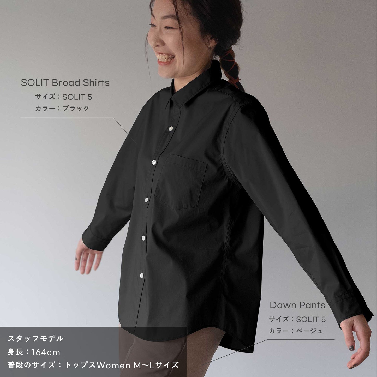 SOLIT Broad Shirts