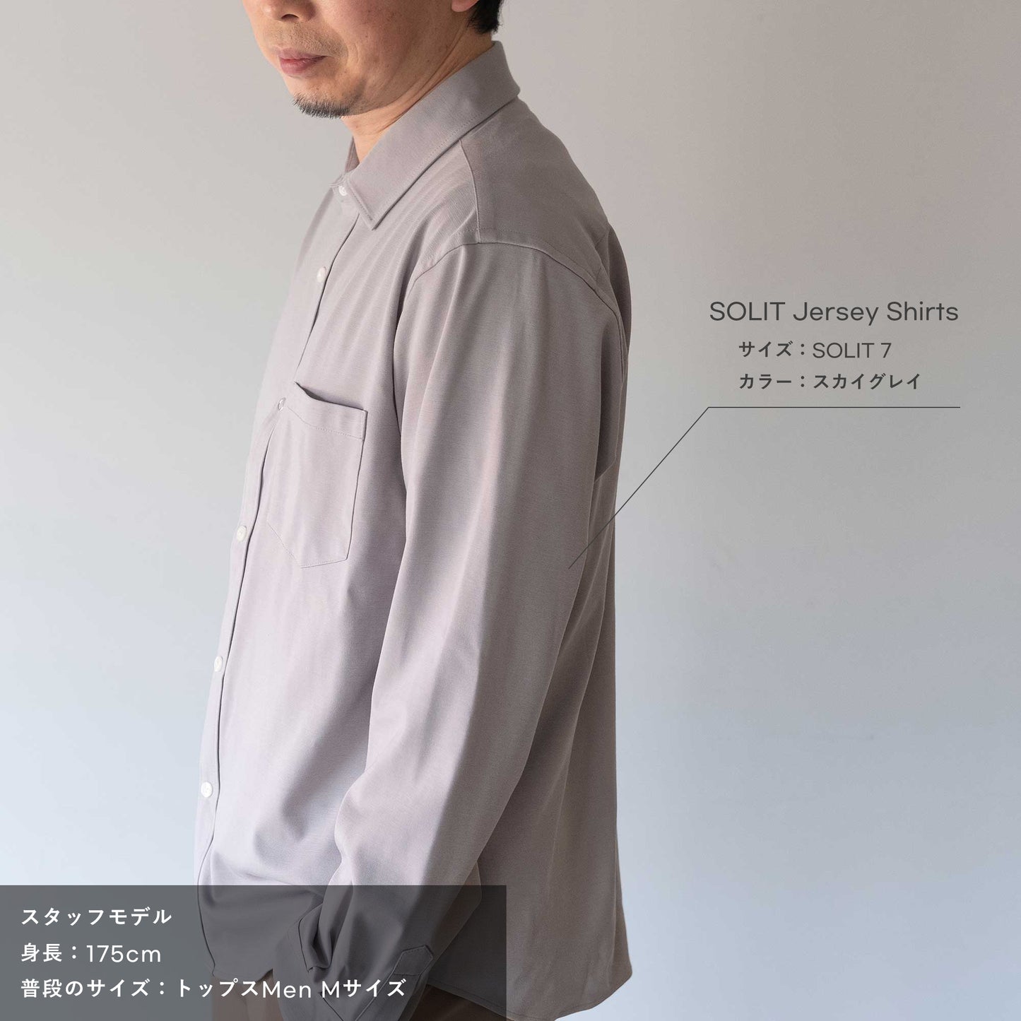 SOLIT Jersey Shirts
