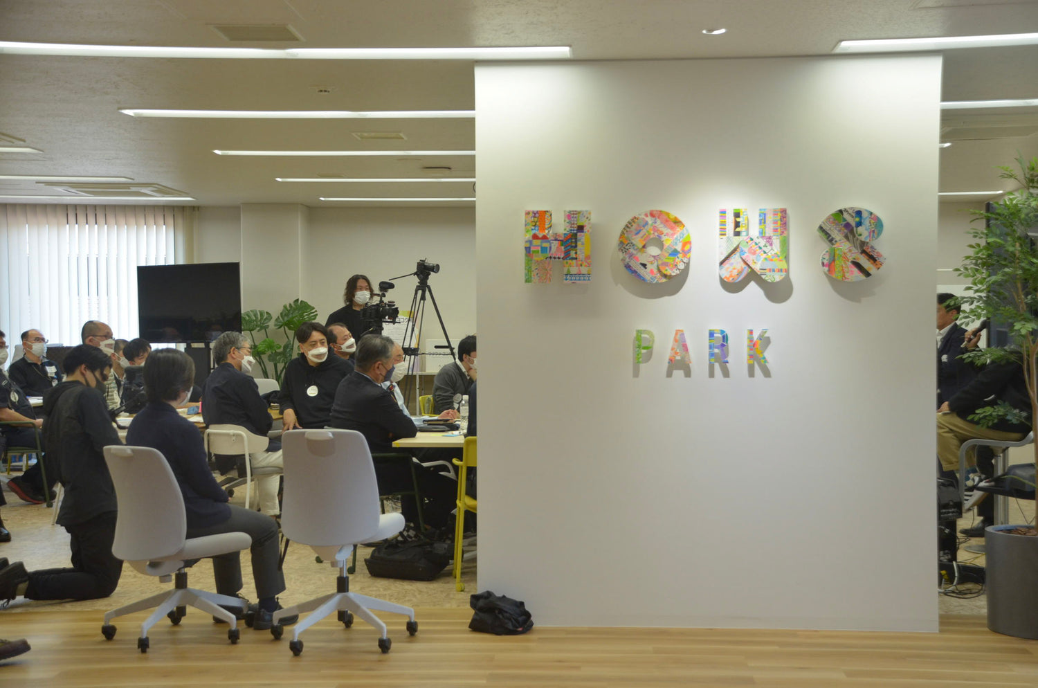 コクヨの大阪オフィスにある「HOWS PARK」はコクヨの特例子会社とともにつくったオープンスペース。会場にいる役員の皆さんが真剣に話を聞いている様子